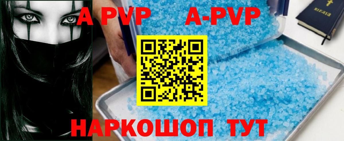 Хасавюрт  A-PVP кристаллы  Alfa_PVP кристаллы  Вход с VPN 