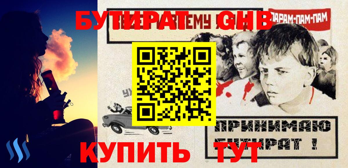 Бутират оксана Хасавюрт