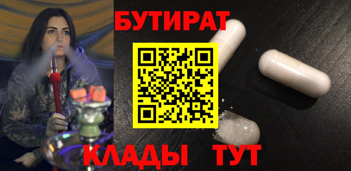 БУТИРАТ  Вход с VPN  Хасавюрт  БУТИРАТ буратино 