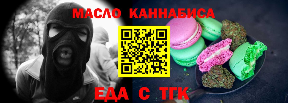 Печенье с ТГК марихуана  Вход с VPN  Хасавюрт 