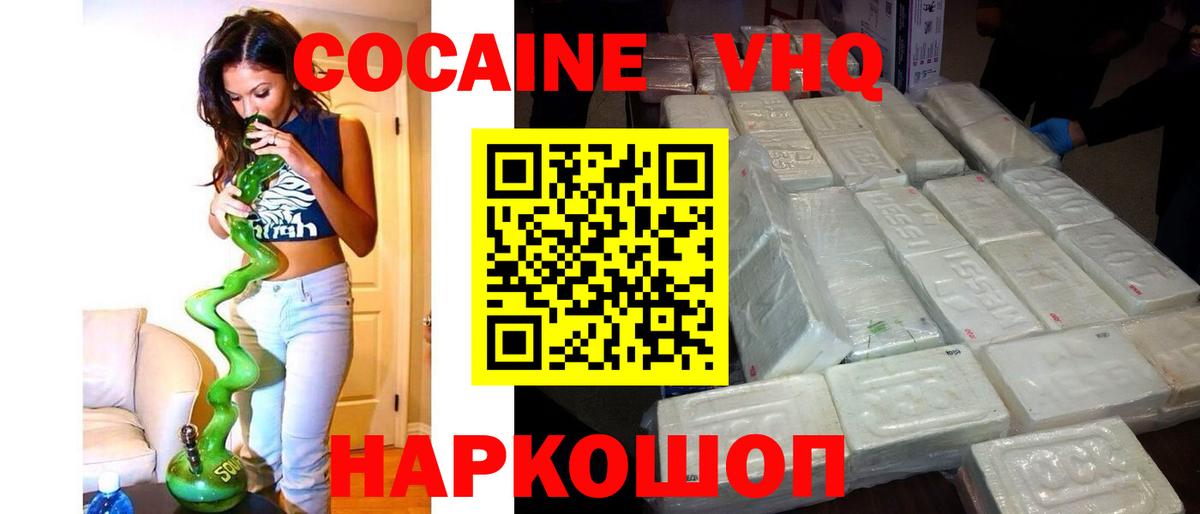 Кокаин 98% Хасавюрт