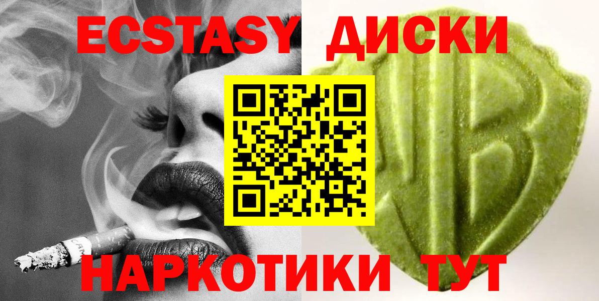 Экстази 250 мг Хасавюрт