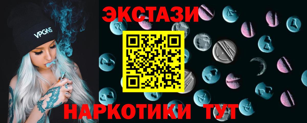 Хасавюрт  ЭКСТАЗИ  Вход с VPN  Экстази таблы  Экстази круглые 