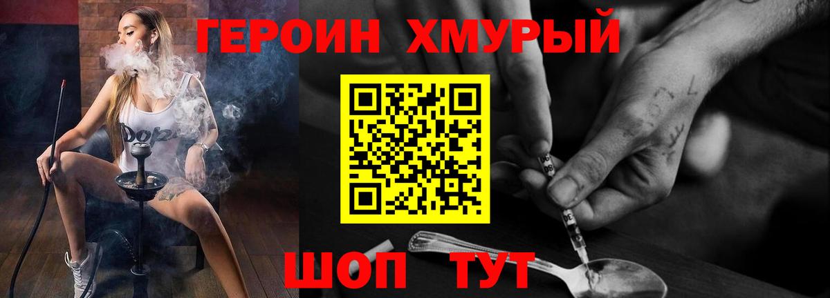 Хасавюрт  Героин афганец  Героин  Вход с VPN 