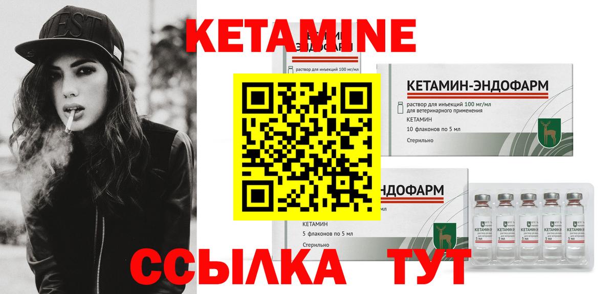 Хасавюрт  КЕТАМИН VHQ  Вход с VPN 