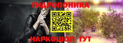 гидропоника Мариинск