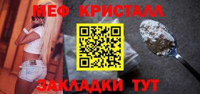 мефедрон Малоярославец