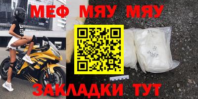 мефедрон Малоярославец
