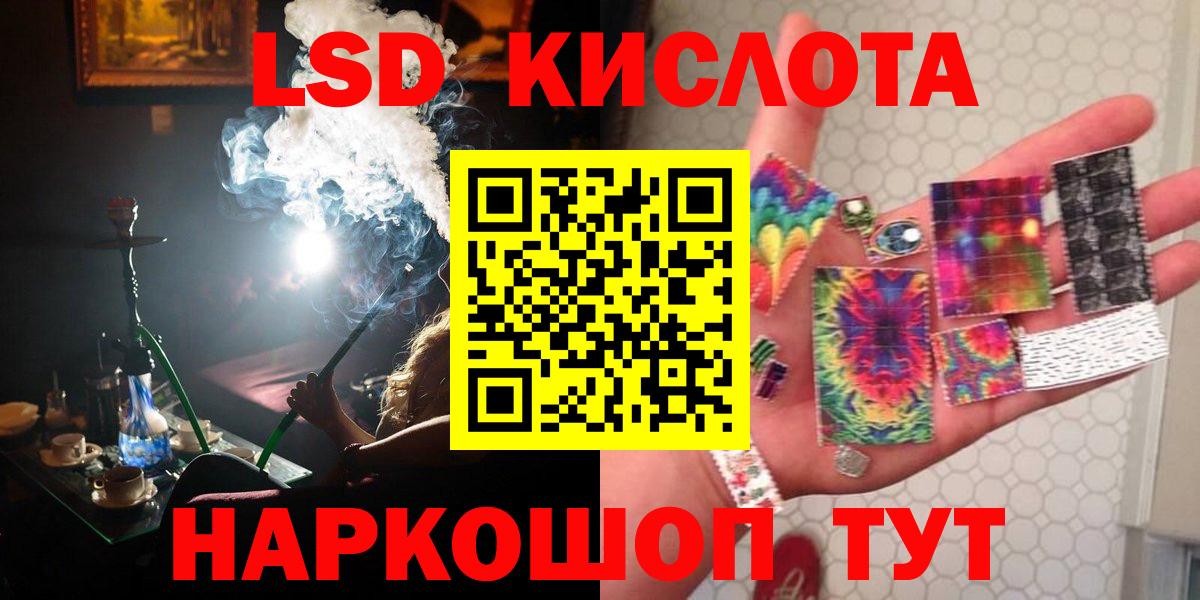Хасавюрт  ЛСД экстази ecstasy  LSD-25 экстази кислота  Вход с VPN 