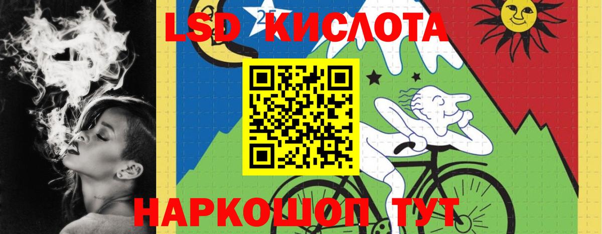 Лсд 25 экстази кислота Хасавюрт