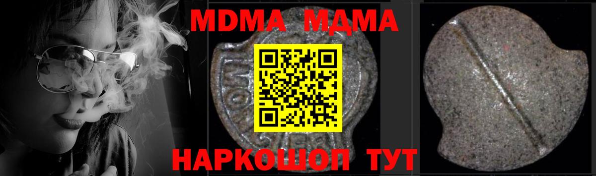 Хасавюрт  МДМА VHQ  МДМА молли  Вход с VPN 