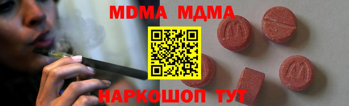 MDMA молли Хасавюрт