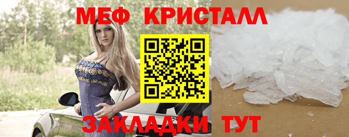 Меф мука Хасавюрт
