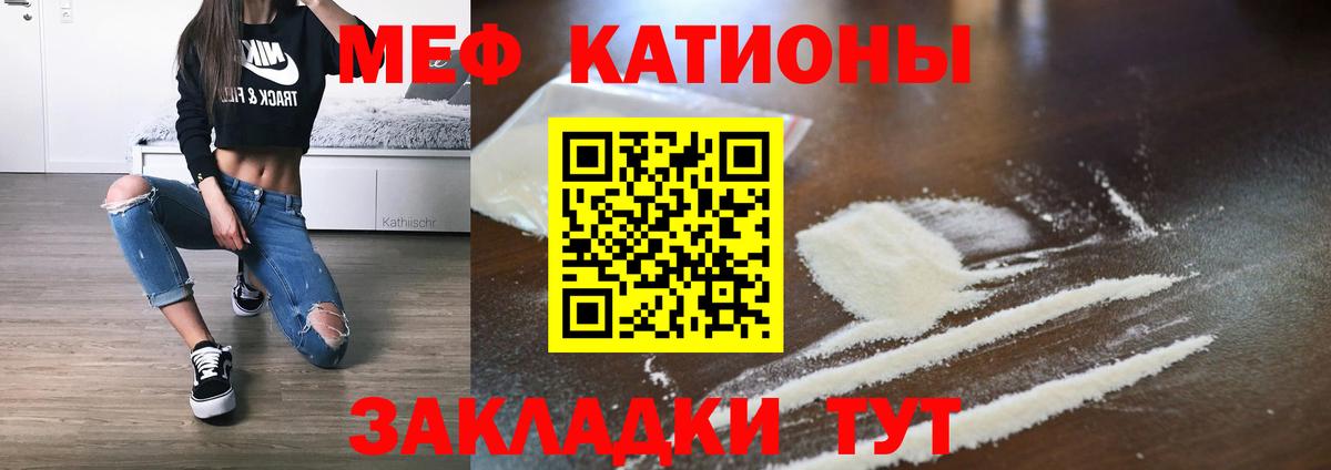 МЕФ 4 MMC  Вход с VPN  Мефедрон  Мефедрон мяу мяу  Хасавюрт 