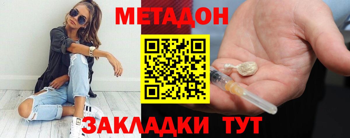 МЕТАДОН мёд  Вход с VPN  mega как зайти  shop официальный сайт  Хасавюрт 