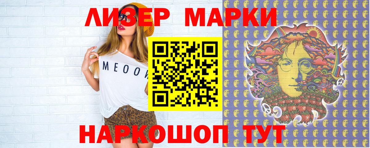 Хасавюрт  Наркотические марки 1,8мг  Марки N-bome  продажа наркотиков  Вход с VPN 