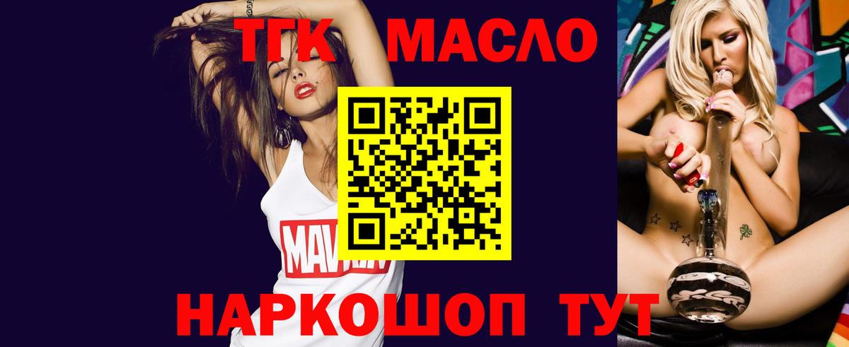 ТГК THC oil  ТГК концентрат  Хасавюрт  Вход с VPN 